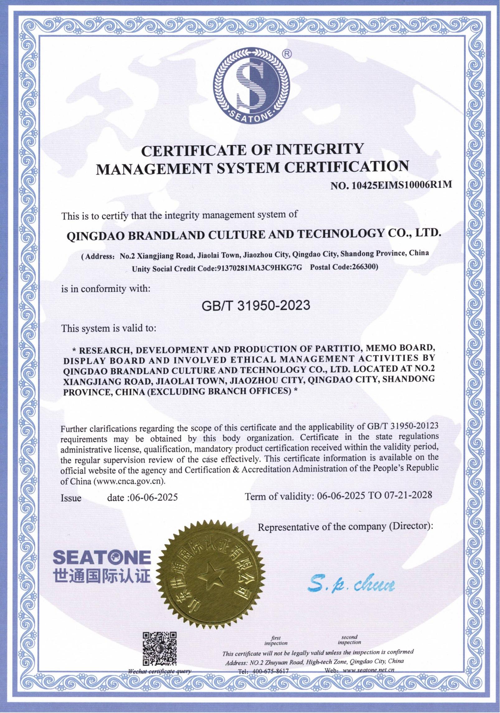 Integrity Management System Certification